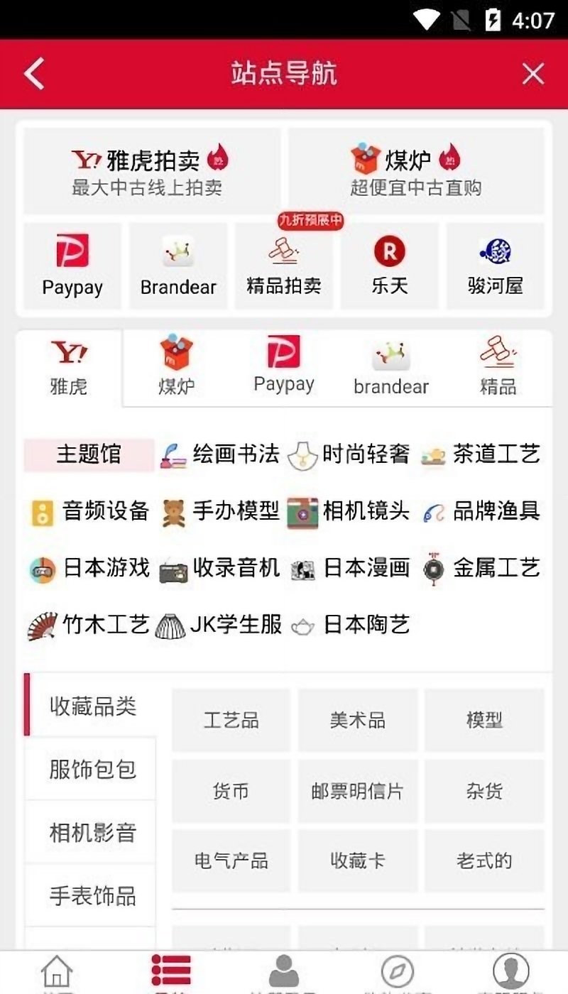 购够网官方版图1
