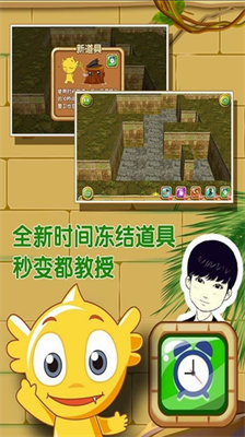 疯狂的麦咭2024破解版图3