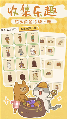 动物餐厅无限小鱼干版图2