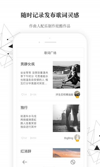 medly音乐制作器图4