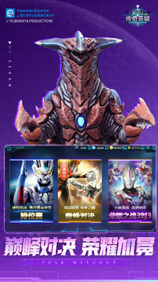 奥特曼传奇英雄无限钻石版图3