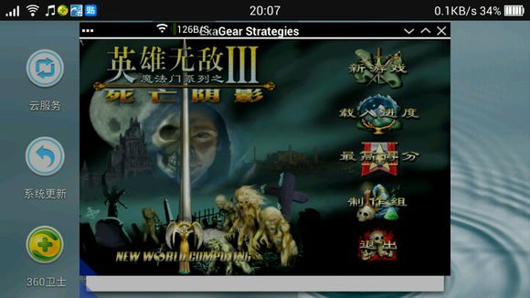 exagear模拟器最新版图1