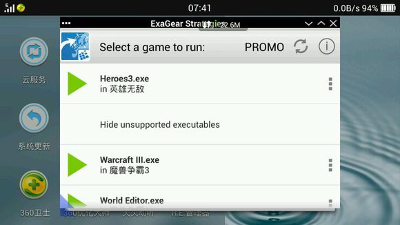exagear模拟器最新版图3