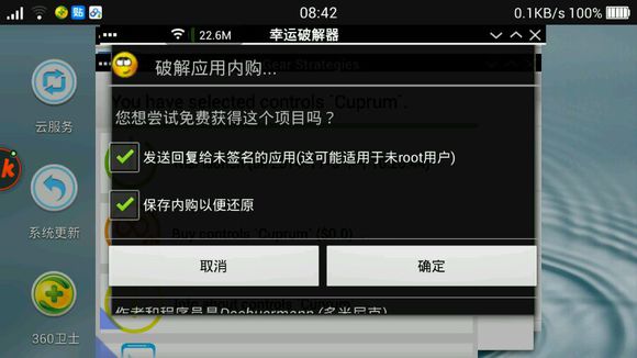 exagear模拟器最新版图4