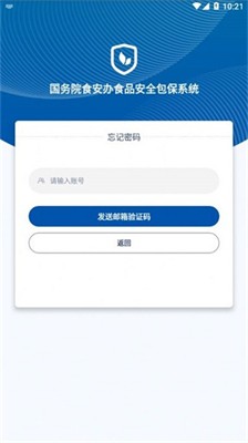 食安督图3