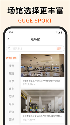 咕鸽运动图2