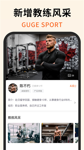 咕鸽运动图3
