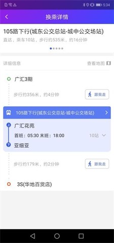 宜兴享出行图1