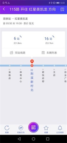 宜兴享出行图2