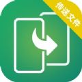 手机搬家软件2022