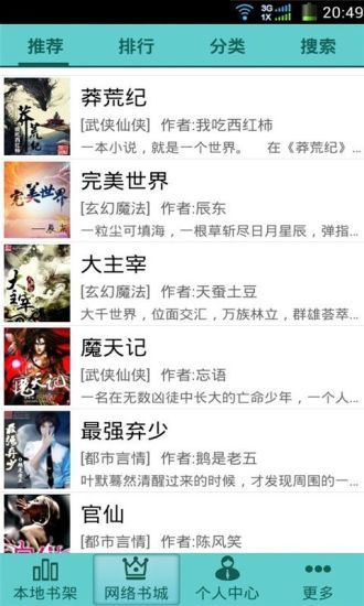 7788小说网手机版图1