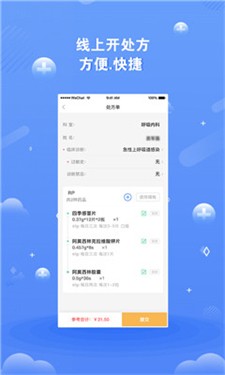 领医未来图2