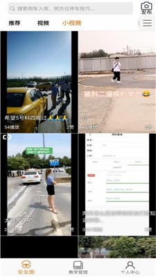 安安车生活图2