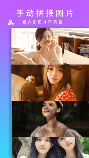 Picsew图3