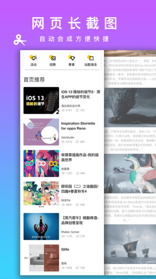 Picsew图4
