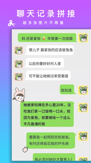 Picsew图2