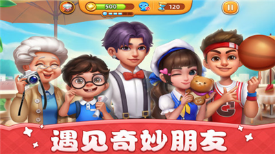 小镇大厨破解版图1