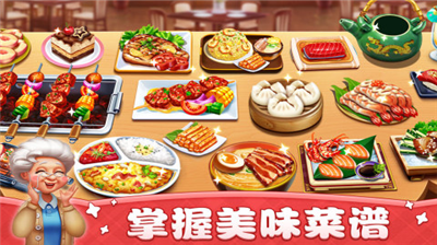 小镇大厨破解版图5