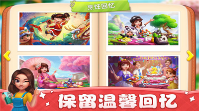 小镇大厨破解版图2