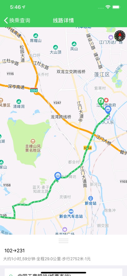 易公交下载安装图3