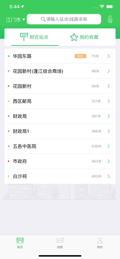 易公交下载安装图1