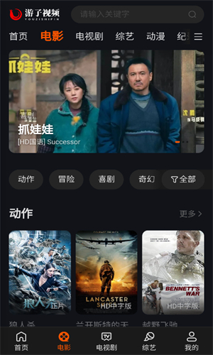 游子视频图2