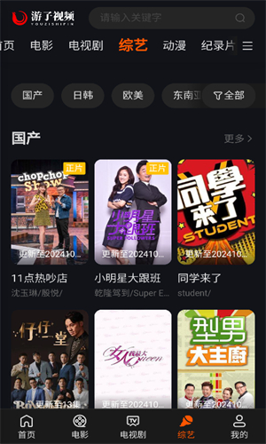 游子视频图3