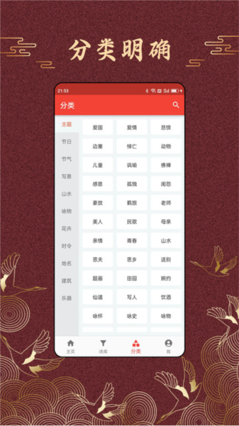 洛华诗词图2