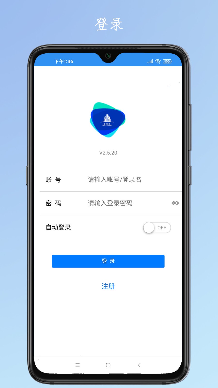 数字城管智慧版手机版图2