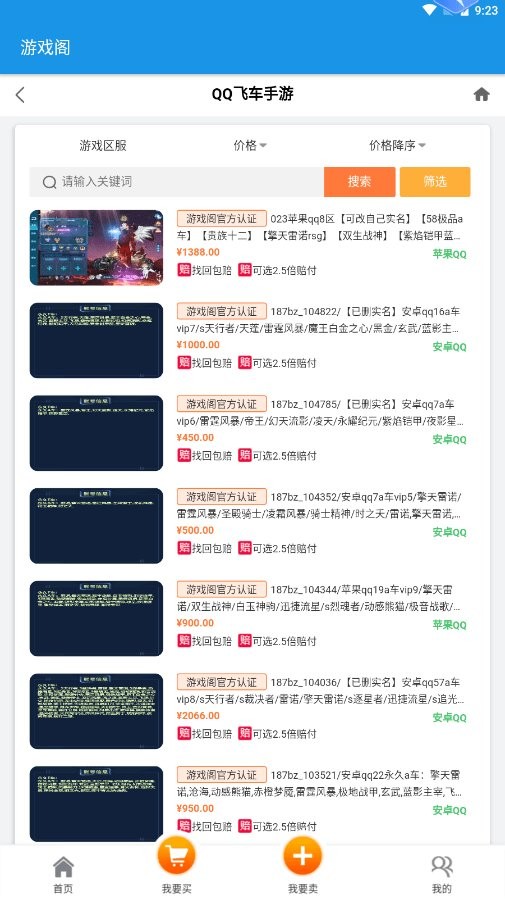 游戏阁app图1