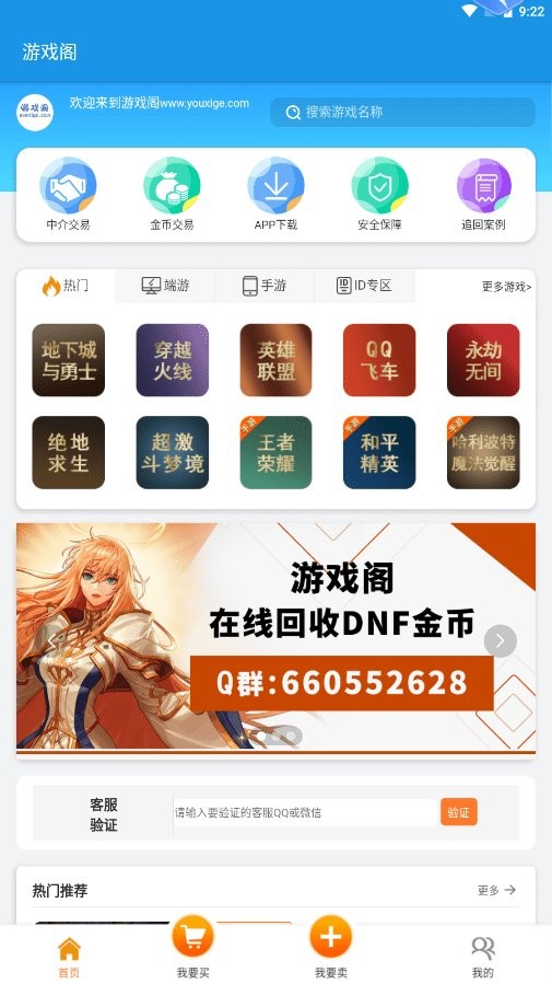 游戏阁app图3