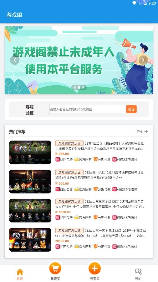游戏阁app图2