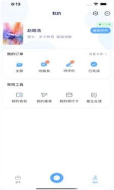 心里有爱图2