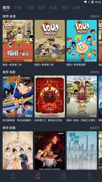 当鸟动漫图2