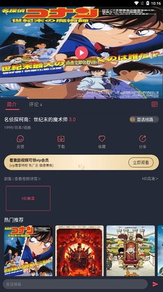 当鸟动漫图3