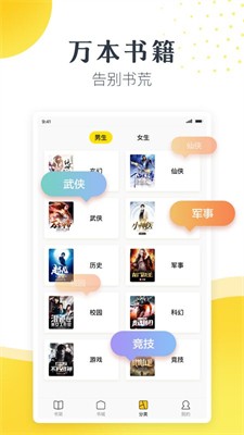 松鼠阅读图1