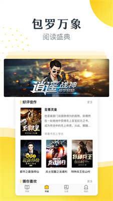 松鼠阅读图3