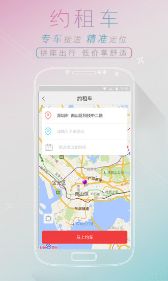 全国汽车票app图2