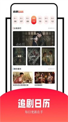 玖月影视图3