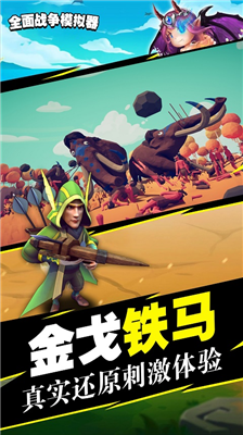 全面战争模拟器无限钻石版图3