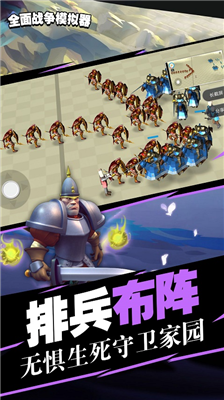 全面战争模拟器无限钻石版图2