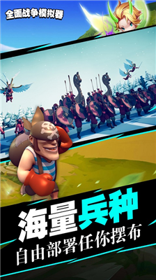 全面战争模拟器无限钻石版图5