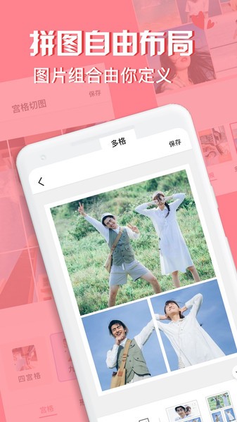 moldiv拼图相机最新版图1