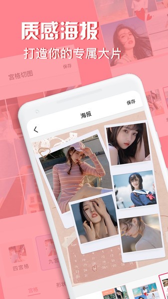 moldiv拼图相机最新版图2