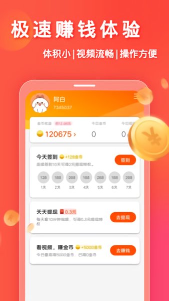 妙看极速版图2