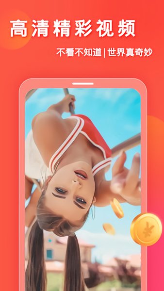 妙看极速版图3