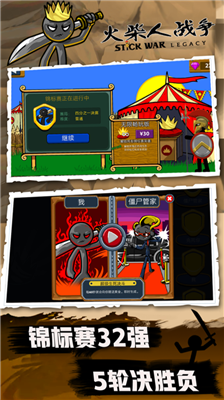 火柴人战争无敌版免费下载图5