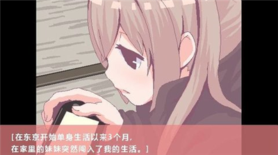 用妹妹的身体做实验游戏中文版图4