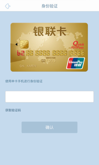 腕能付app图1