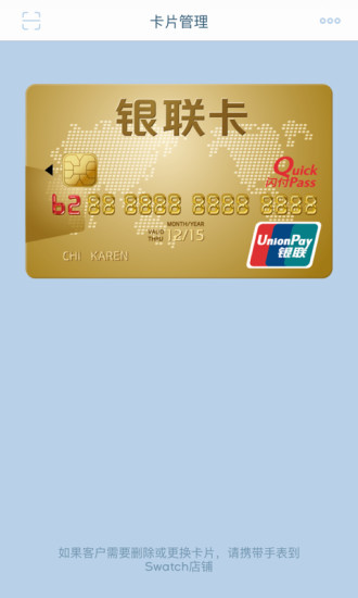 腕能付app图2